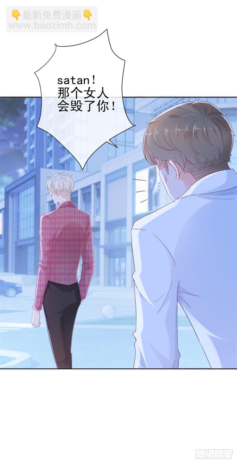 第270话 谁敢动唐夕一根头发-第272话