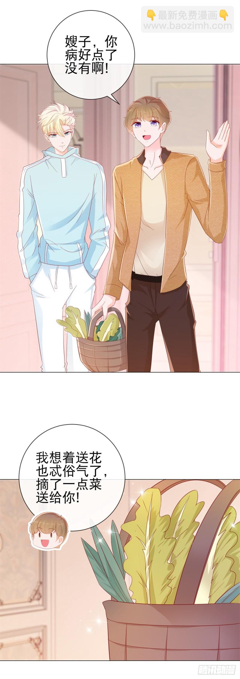 第272话 一切为了金屋藏娇-第274话