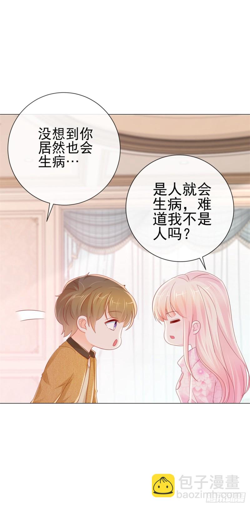 第272话 一切为了金屋藏娇-第274话