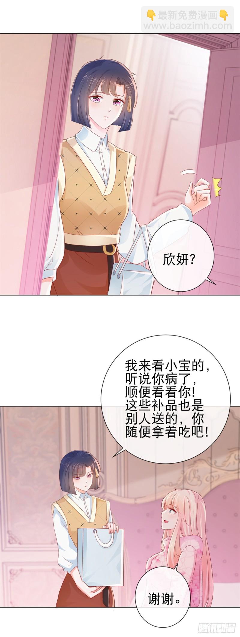 第272话 一切为了金屋藏娇-第274话