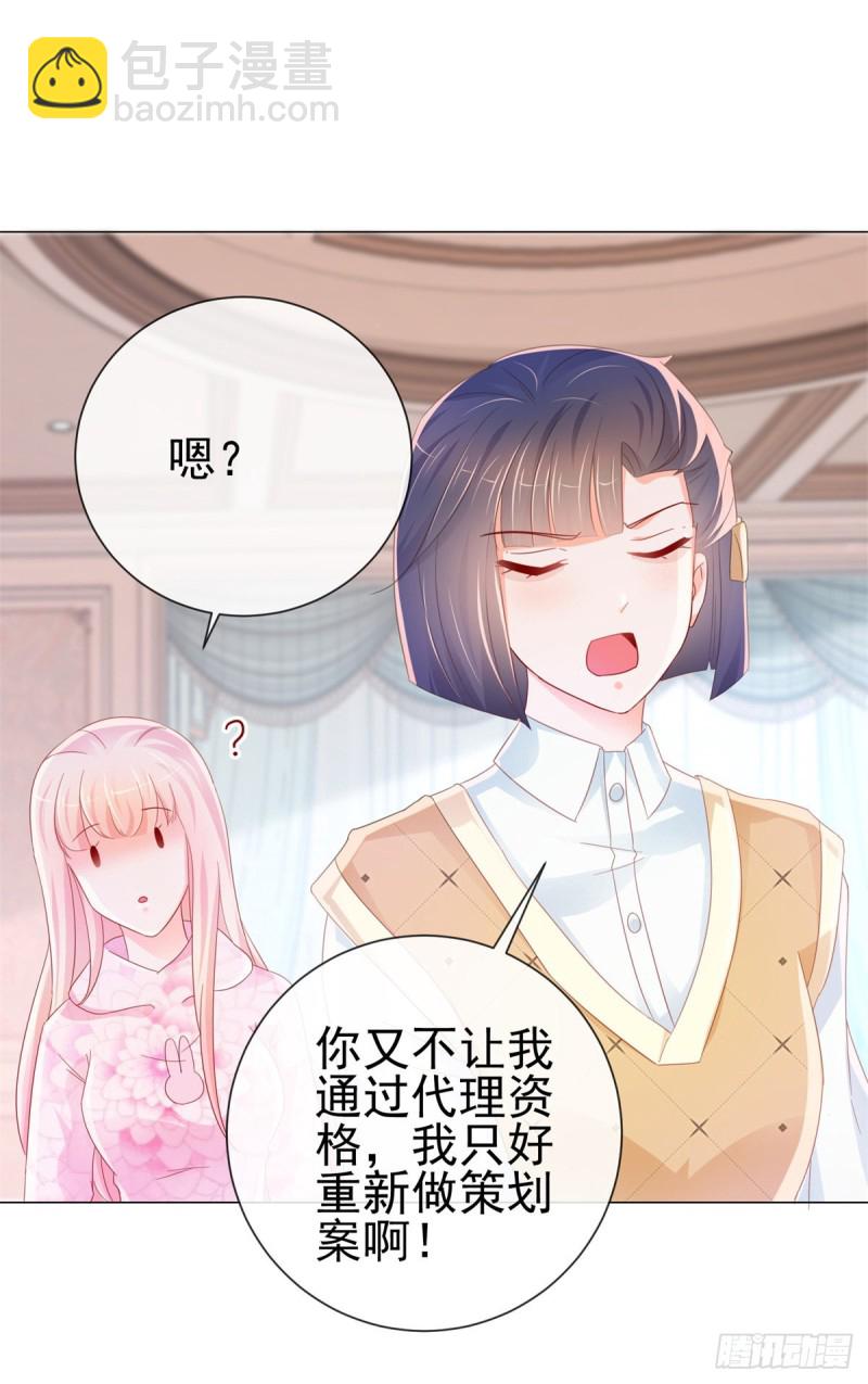 第272话 一切为了金屋藏娇-第274话