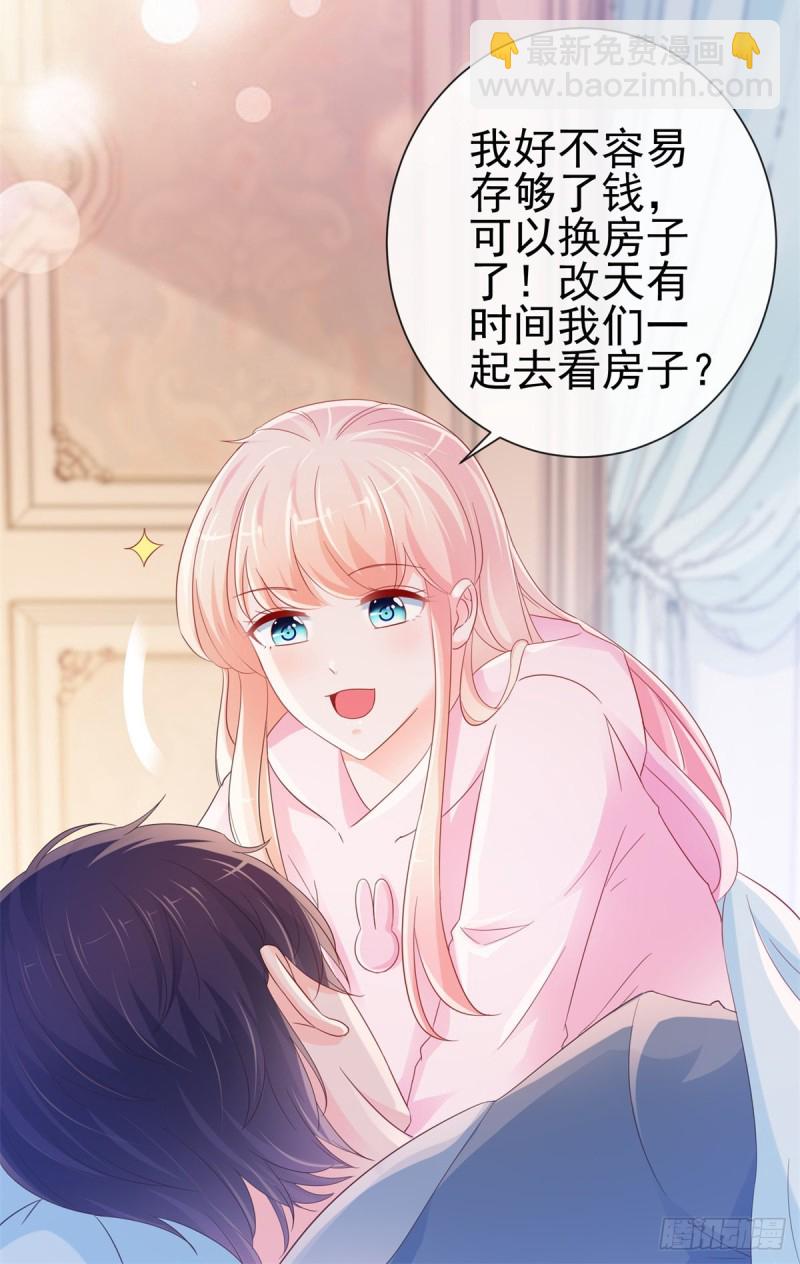 第272话 一切为了金屋藏娇-第274话