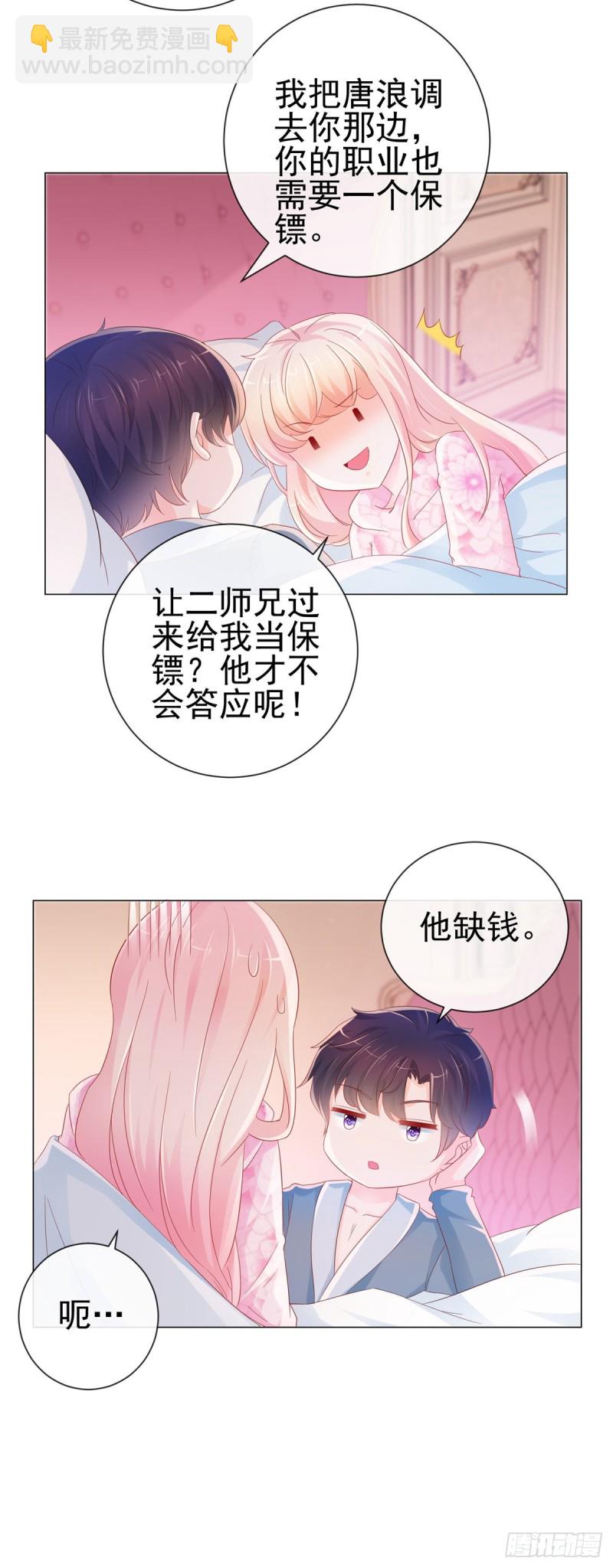 第272话 一切为了金屋藏娇-第274话