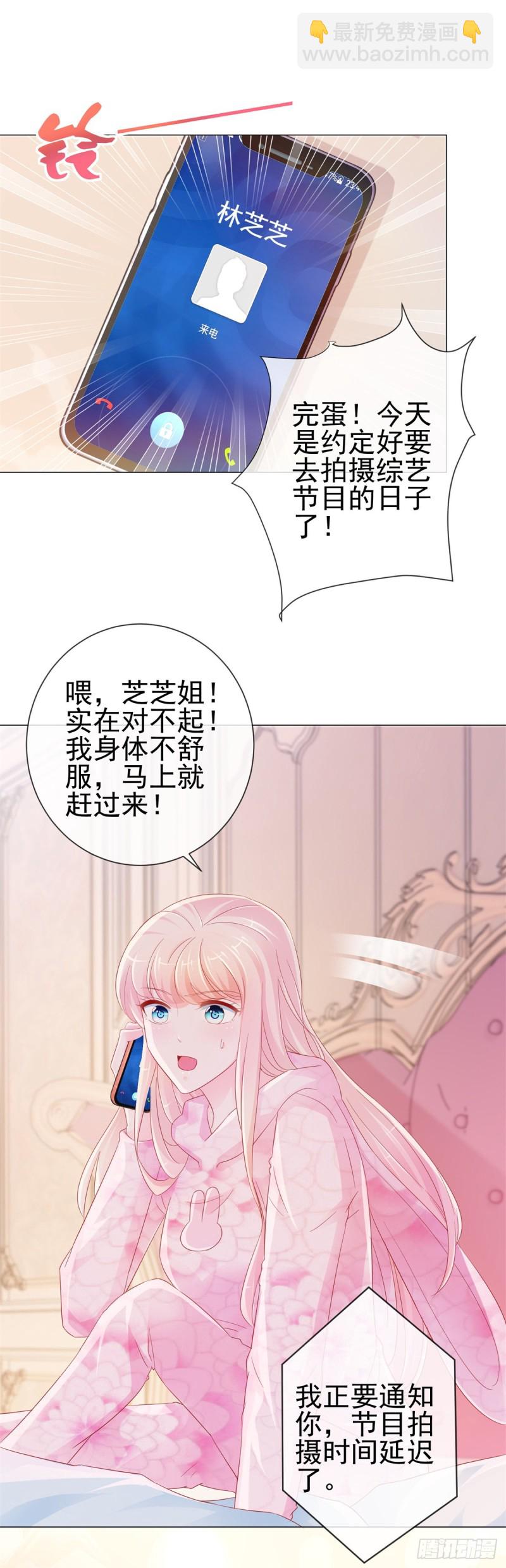 第272话 一切为了金屋藏娇-第274话