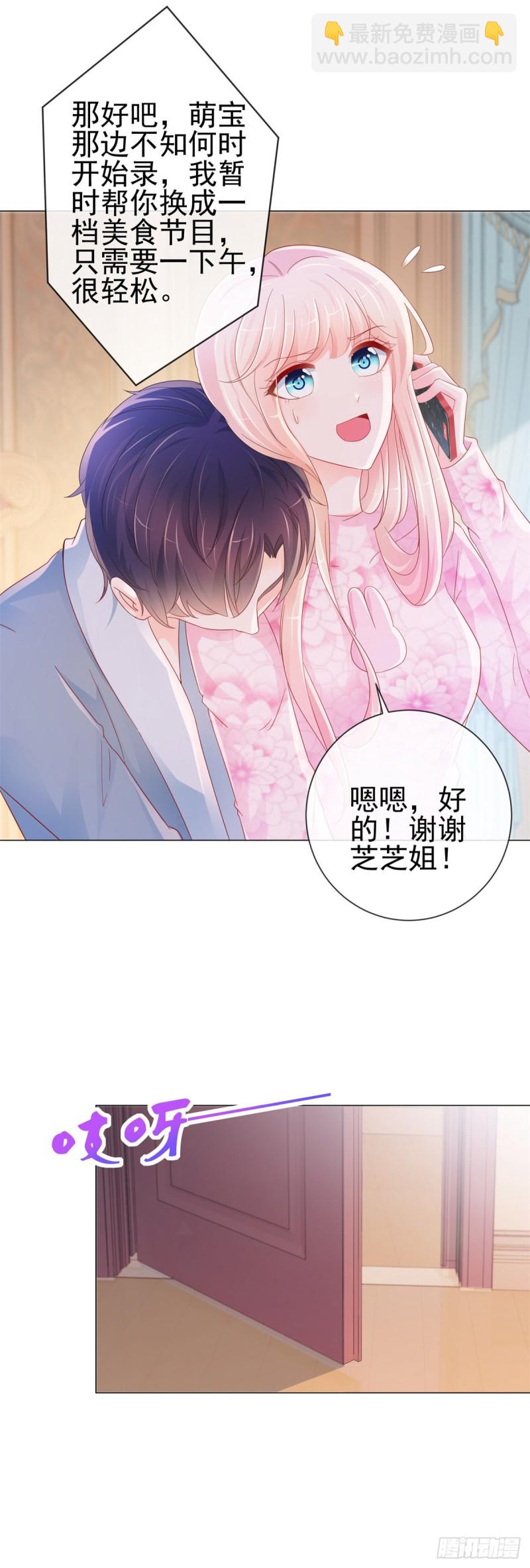 第272话 一切为了金屋藏娇-第274话