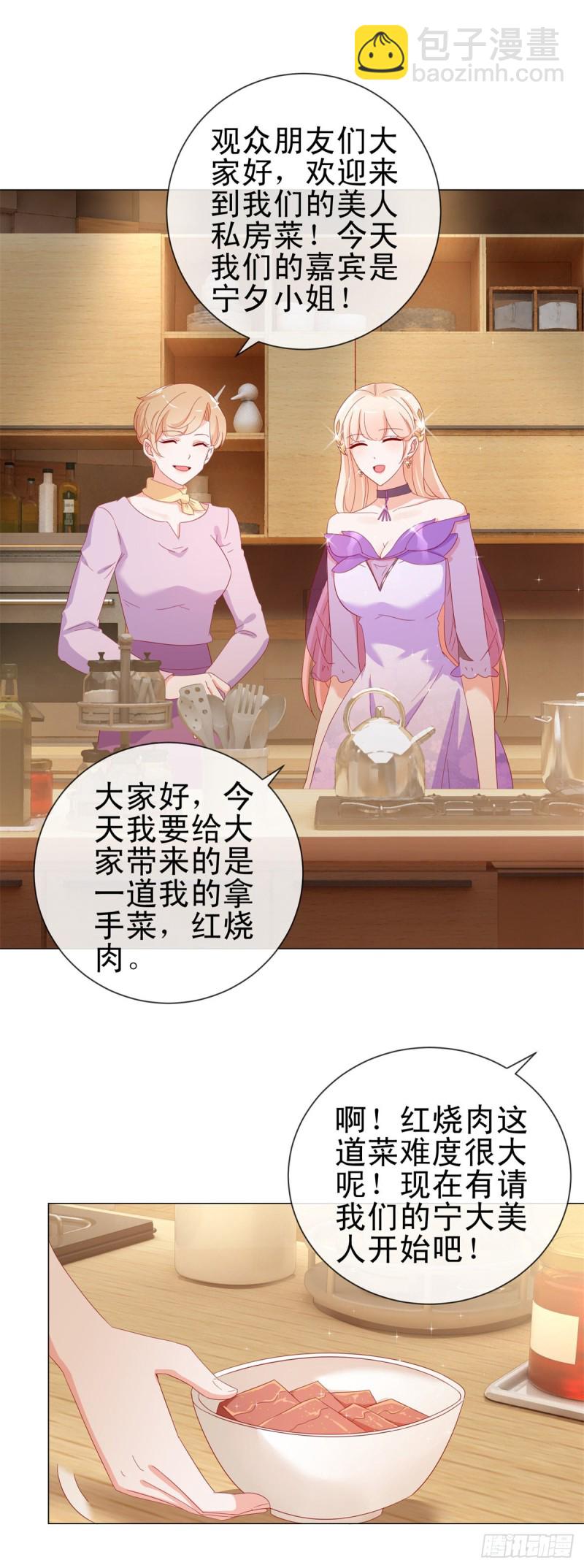 第274话 深夜放毒-第276话