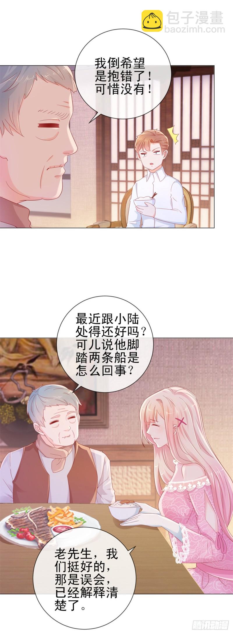 第276话 爷爷要立遗嘱-第278话