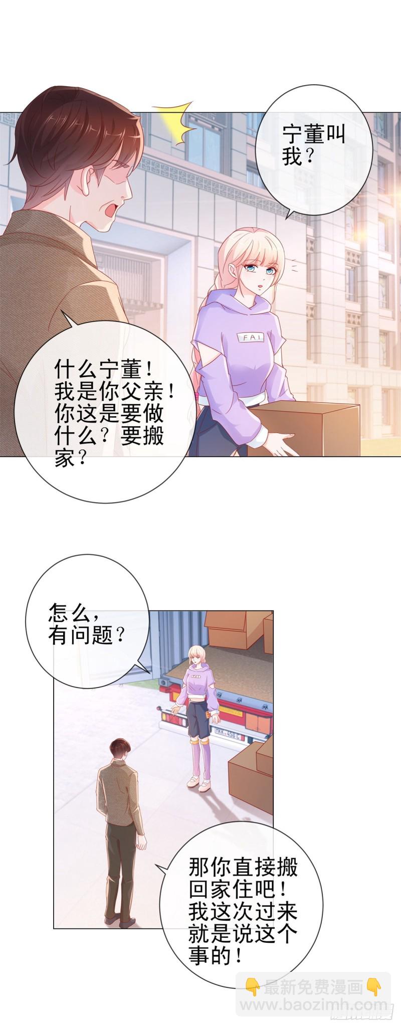 第276话 爷爷要立遗嘱-第278话