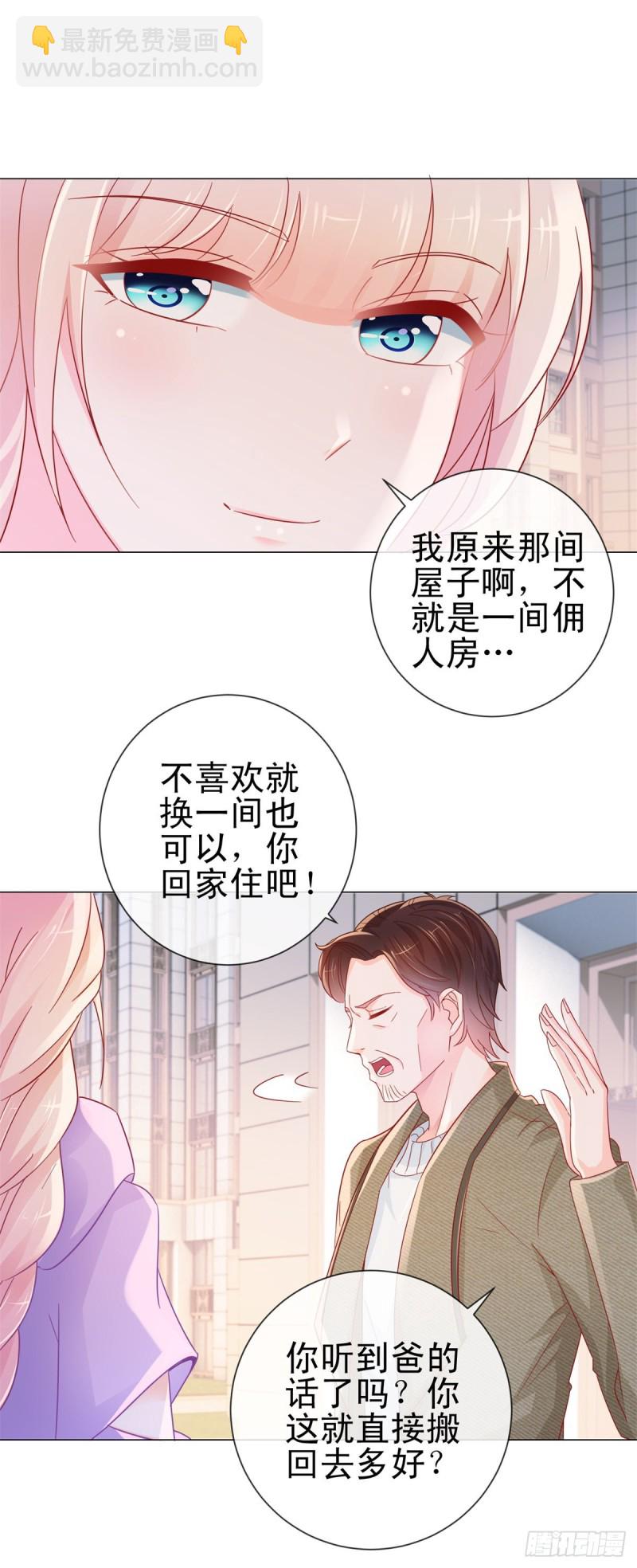 第276话 爷爷要立遗嘱-第278话