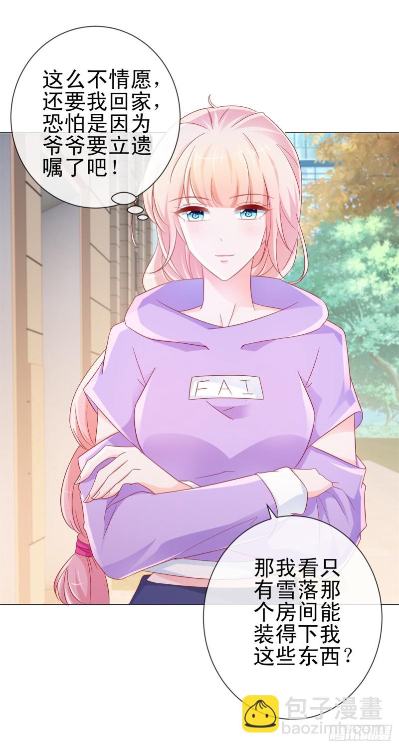 第276话 爷爷要立遗嘱-第278话