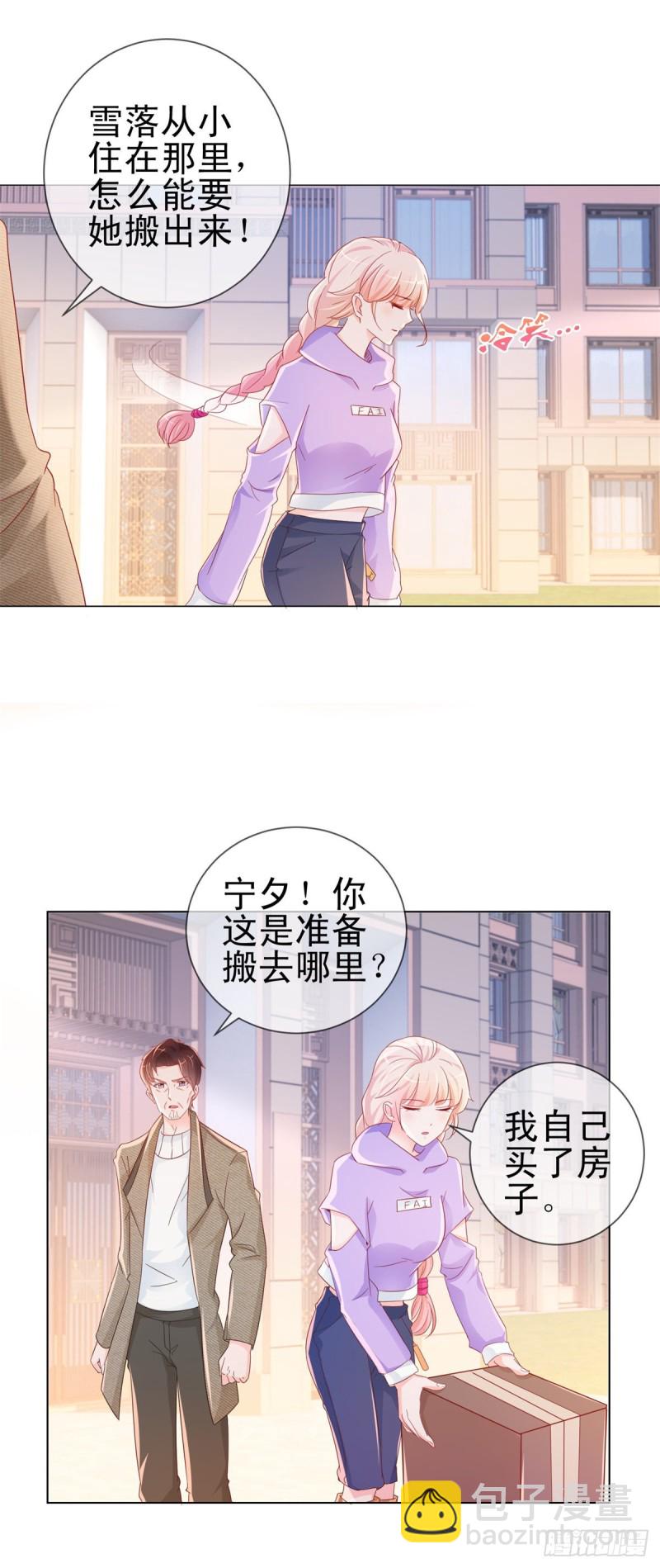 第276话 爷爷要立遗嘱-第278话