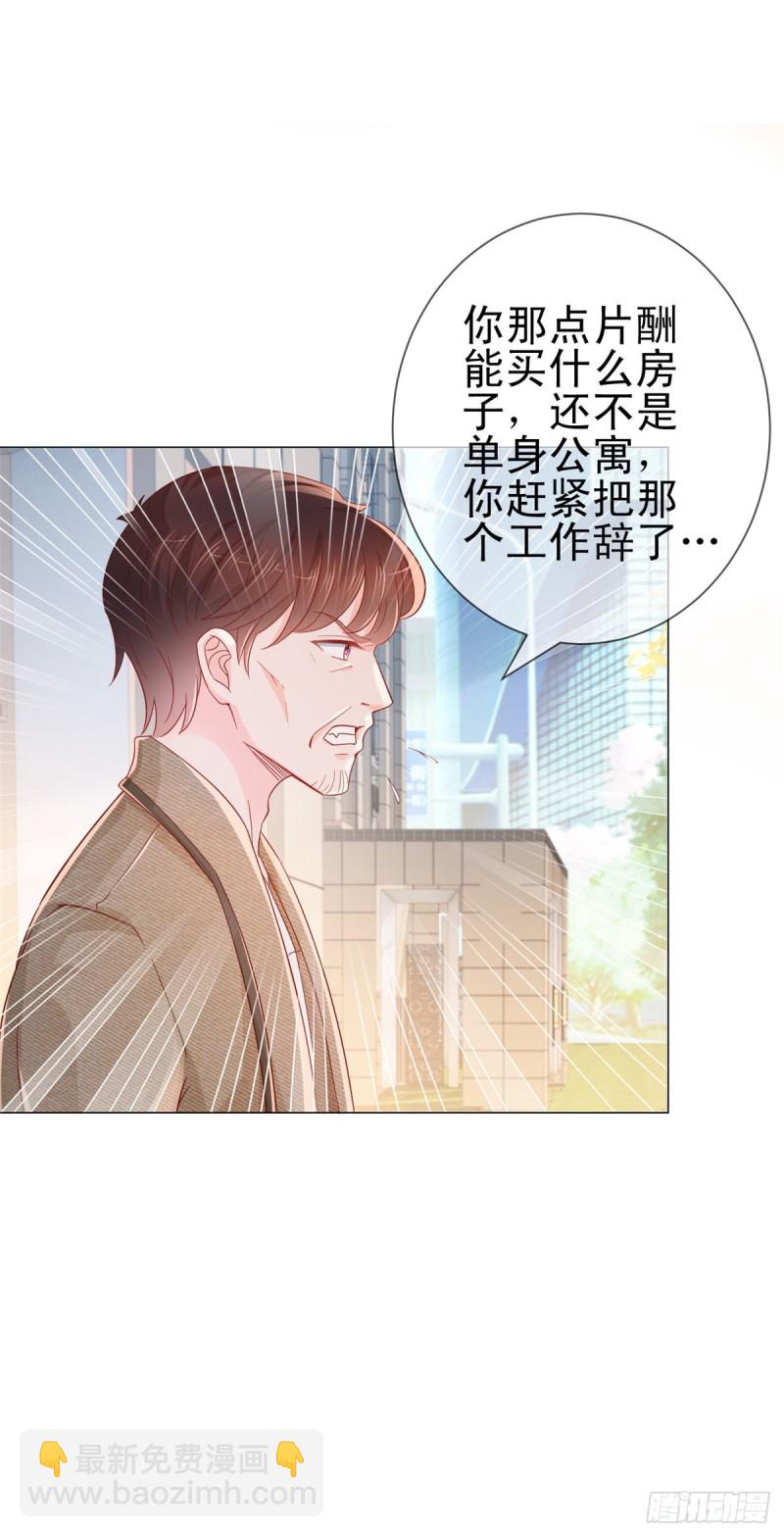 第276话 爷爷要立遗嘱-第278话