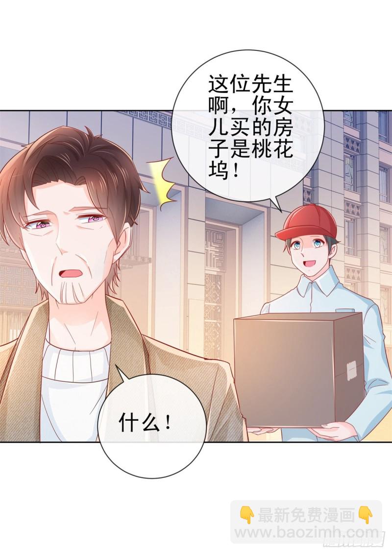 第276话 爷爷要立遗嘱-第278话