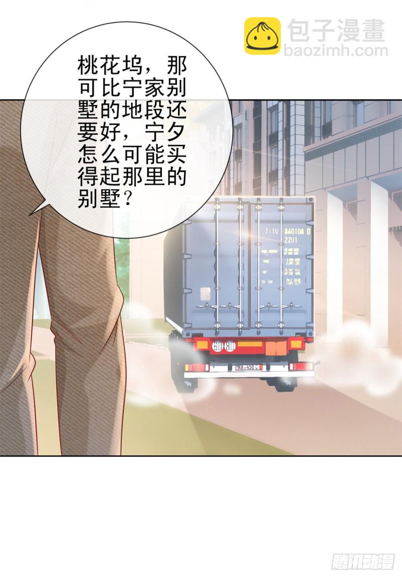 第276话 爷爷要立遗嘱-第278话