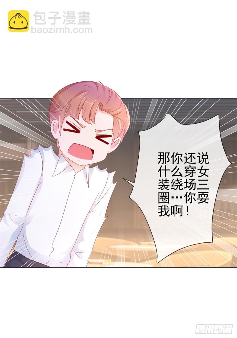 第276话 爷爷要立遗嘱-第278话
