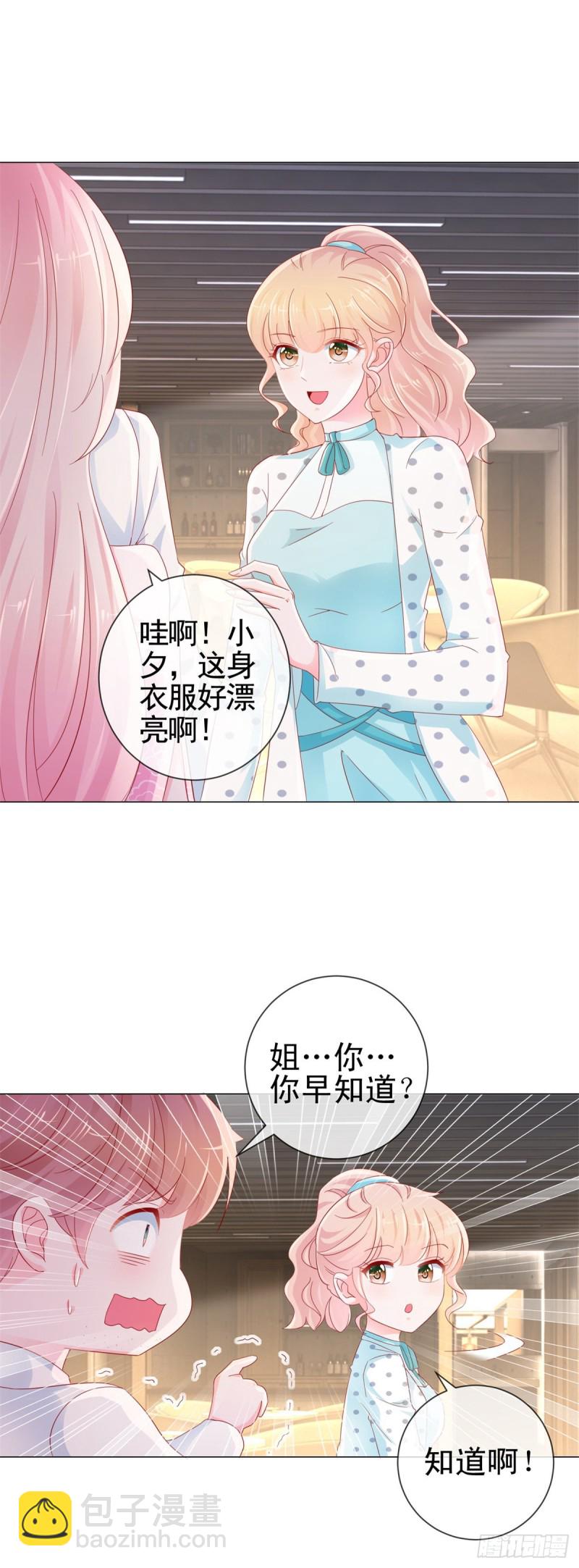 第276话 爷爷要立遗嘱-第278话