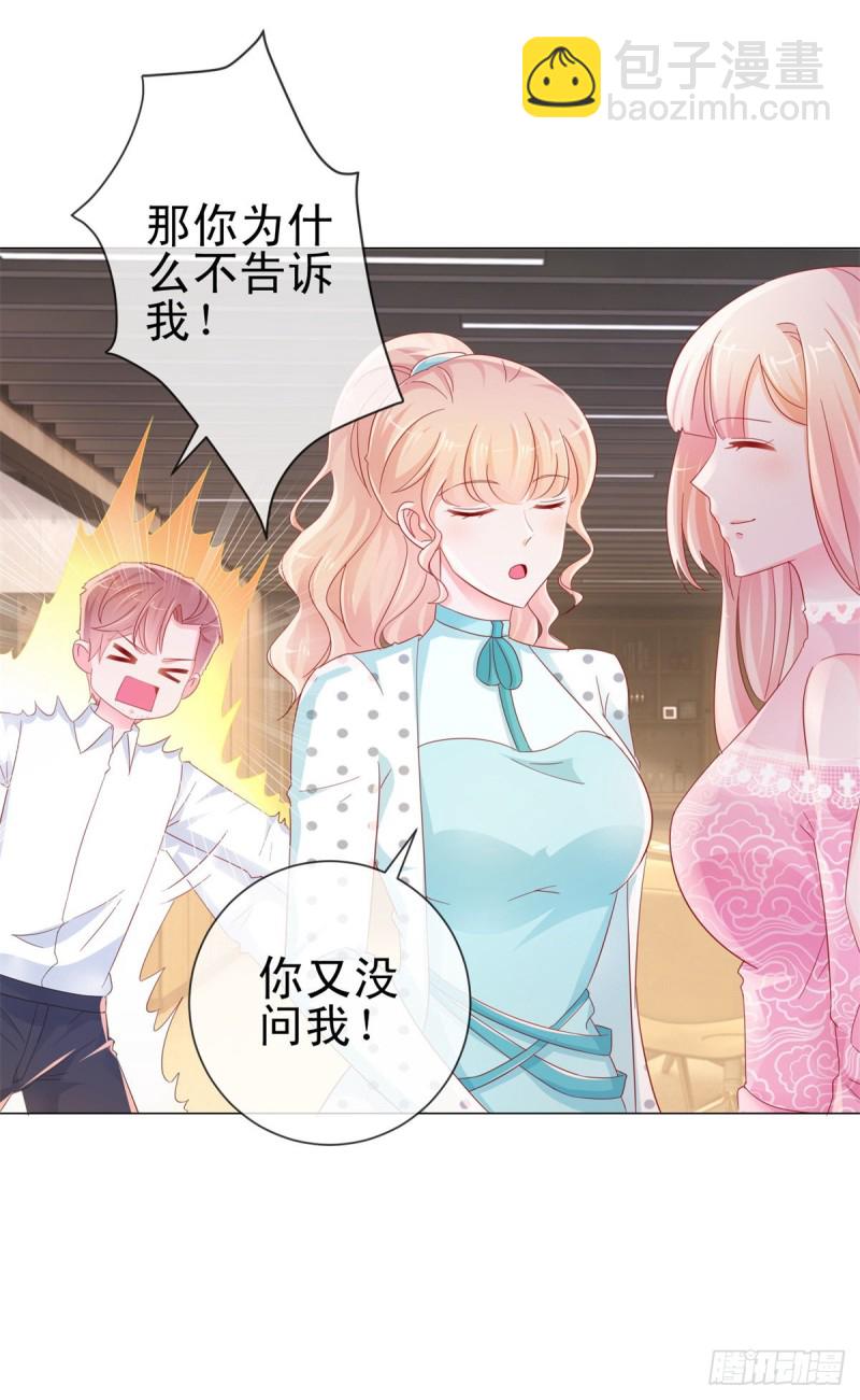 第276话 爷爷要立遗嘱-第278话