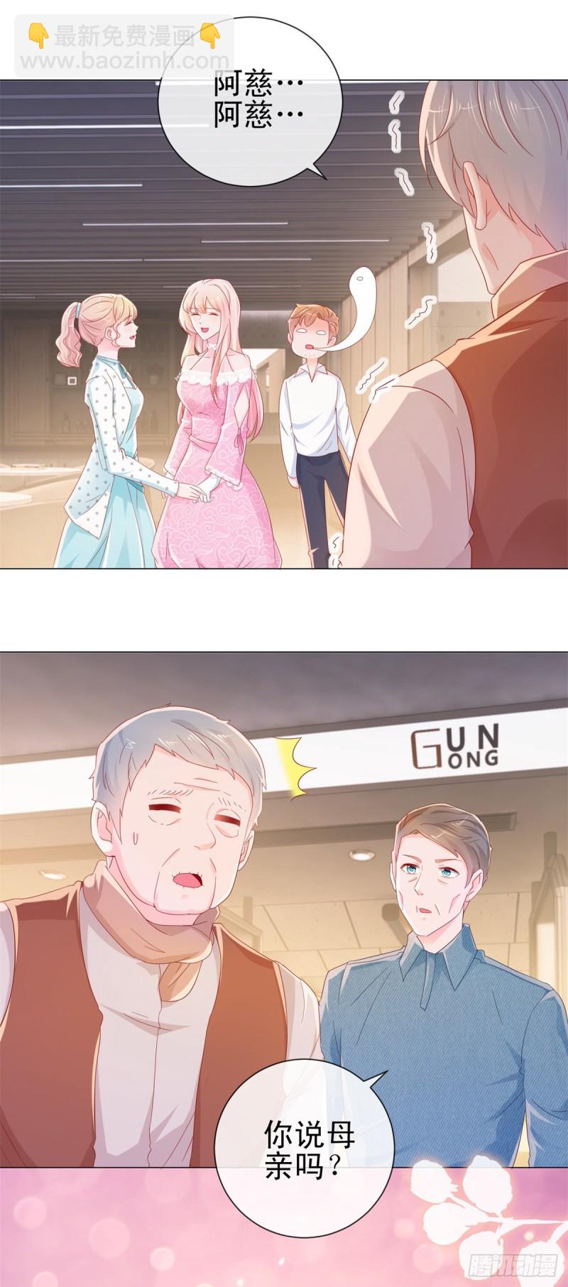第276话 爷爷要立遗嘱-第278话