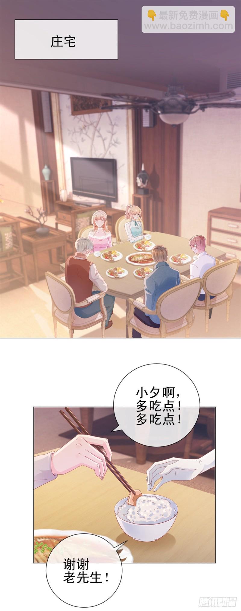 第276话 爷爷要立遗嘱-第278话