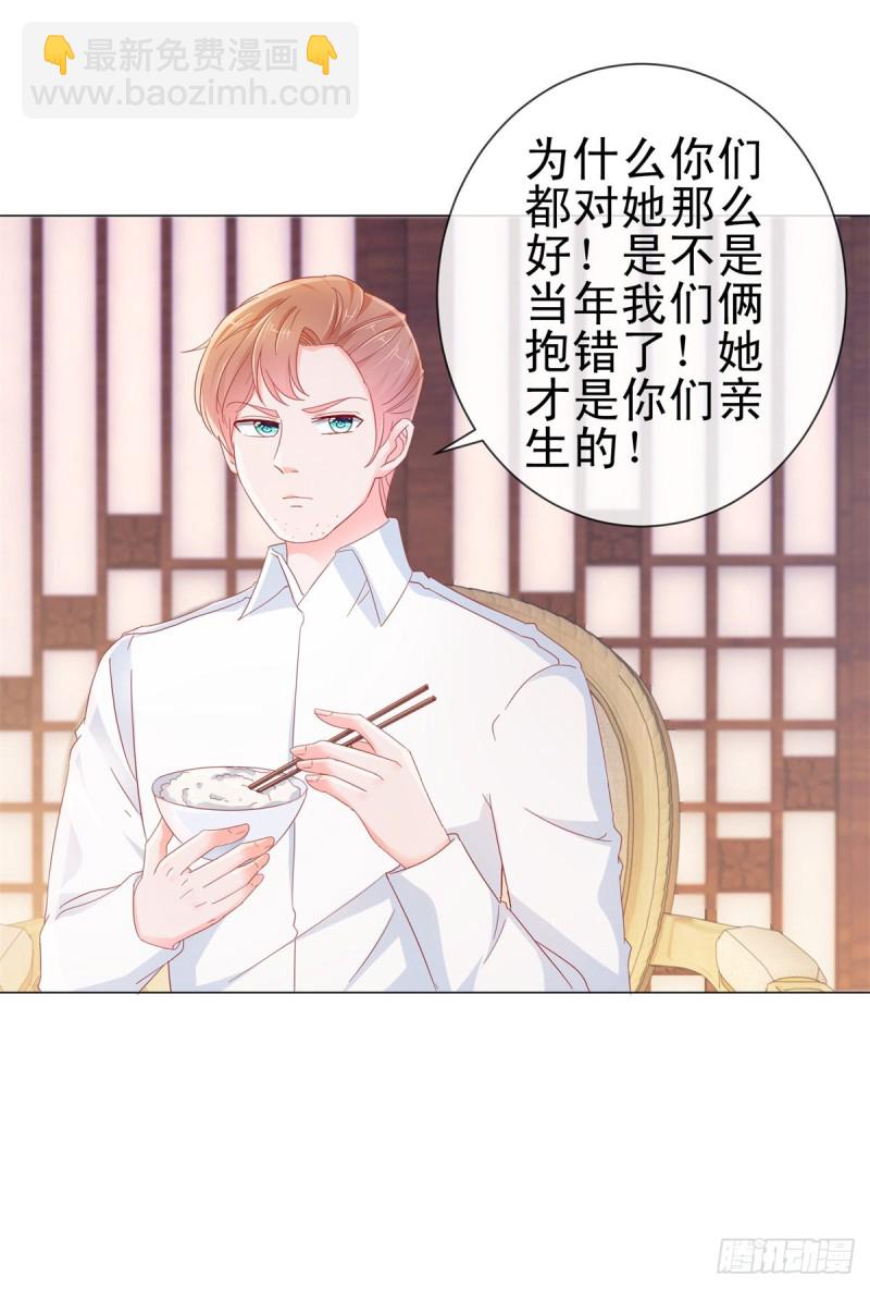 第276话 爷爷要立遗嘱-第278话