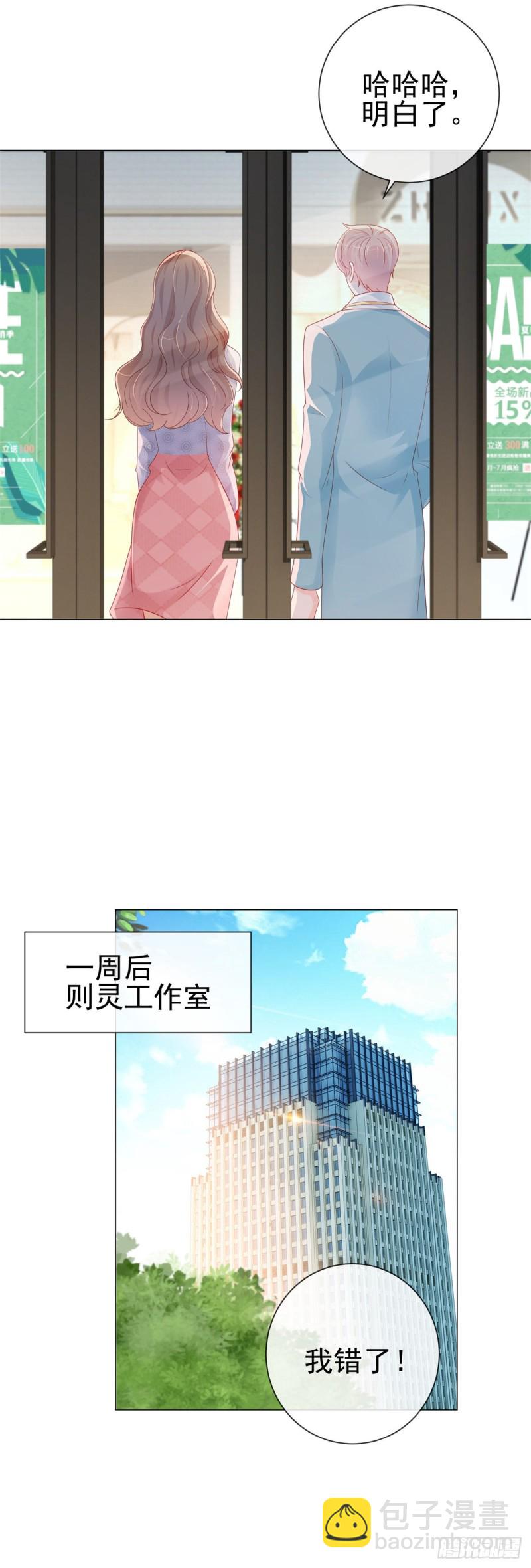 第278话 则灵遭遇危机-第280话