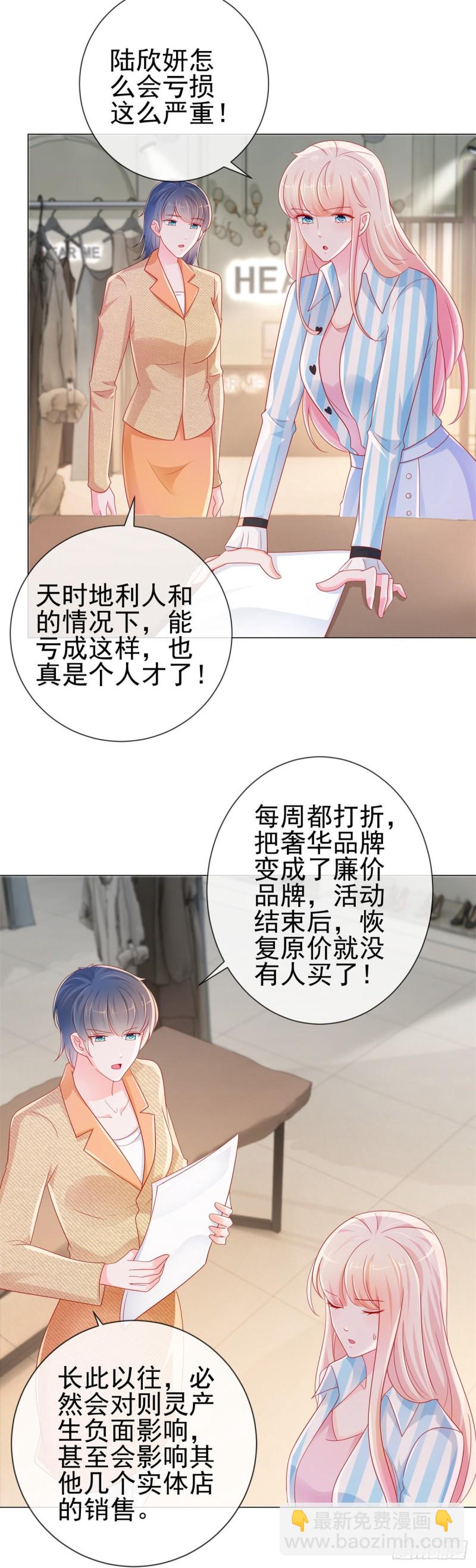第278话 则灵遭遇危机-第280话