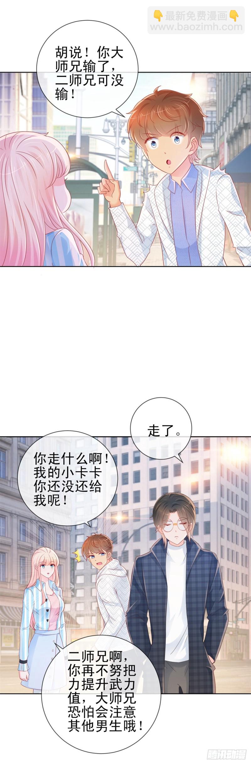 第280话 我和你师兄相亲相爱-第282话