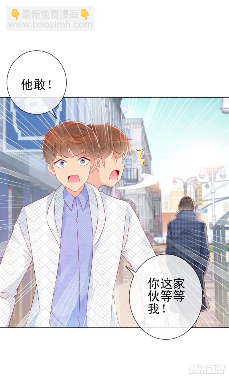 第280话 我和你师兄相亲相爱-第282话