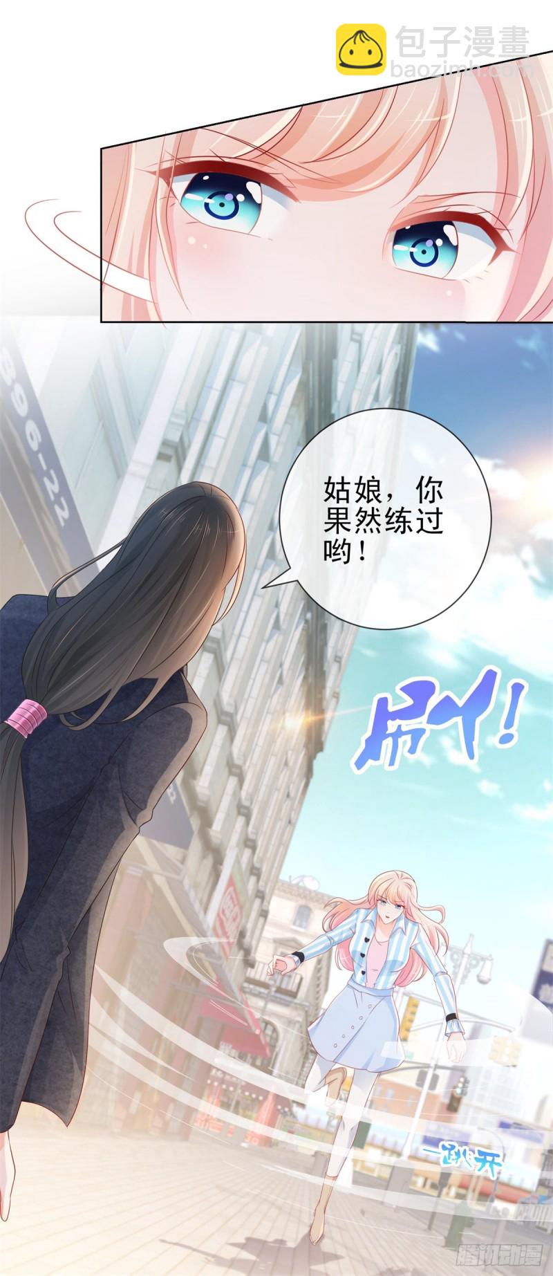第280话 我和你师兄相亲相爱-第282话