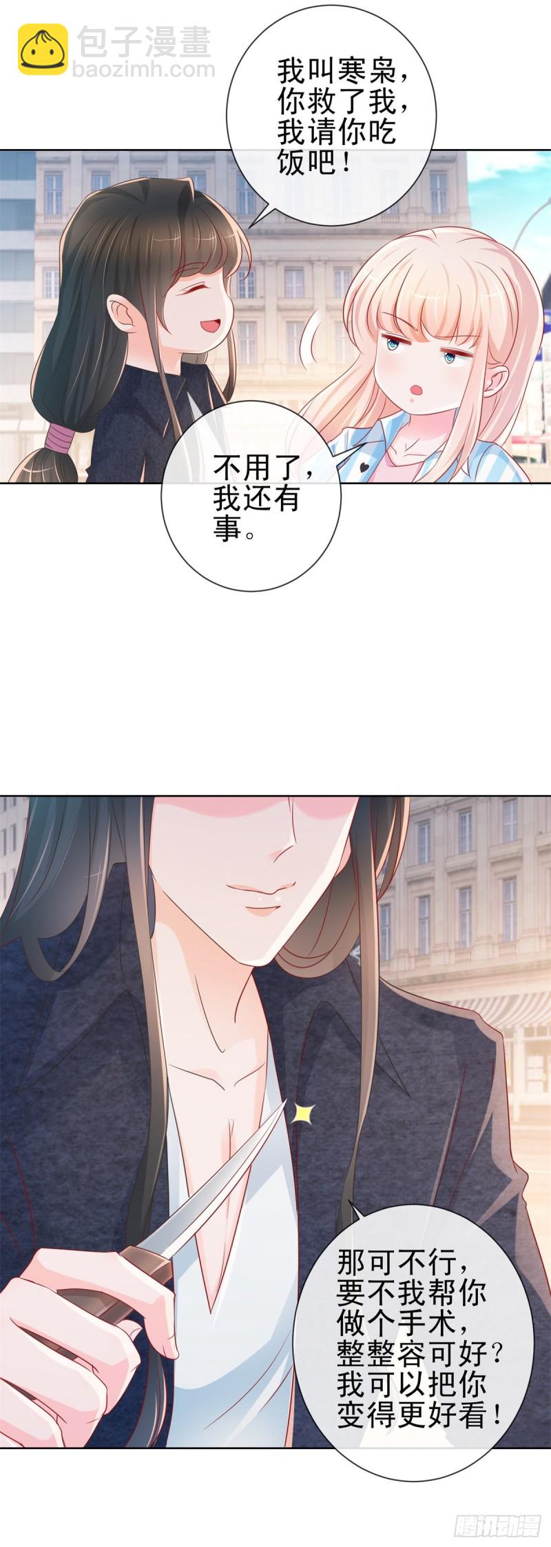 第280话 我和你师兄相亲相爱-第282话