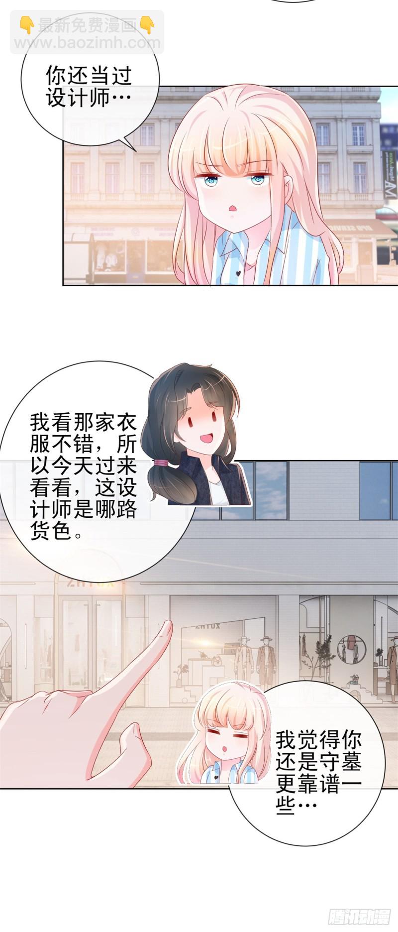 第280话 我和你师兄相亲相爱-第282话