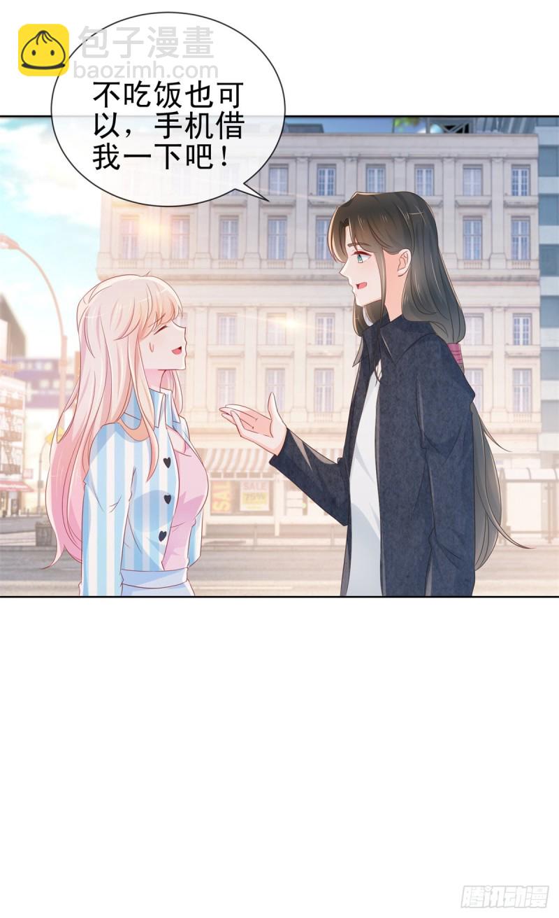 第280话 我和你师兄相亲相爱-第282话