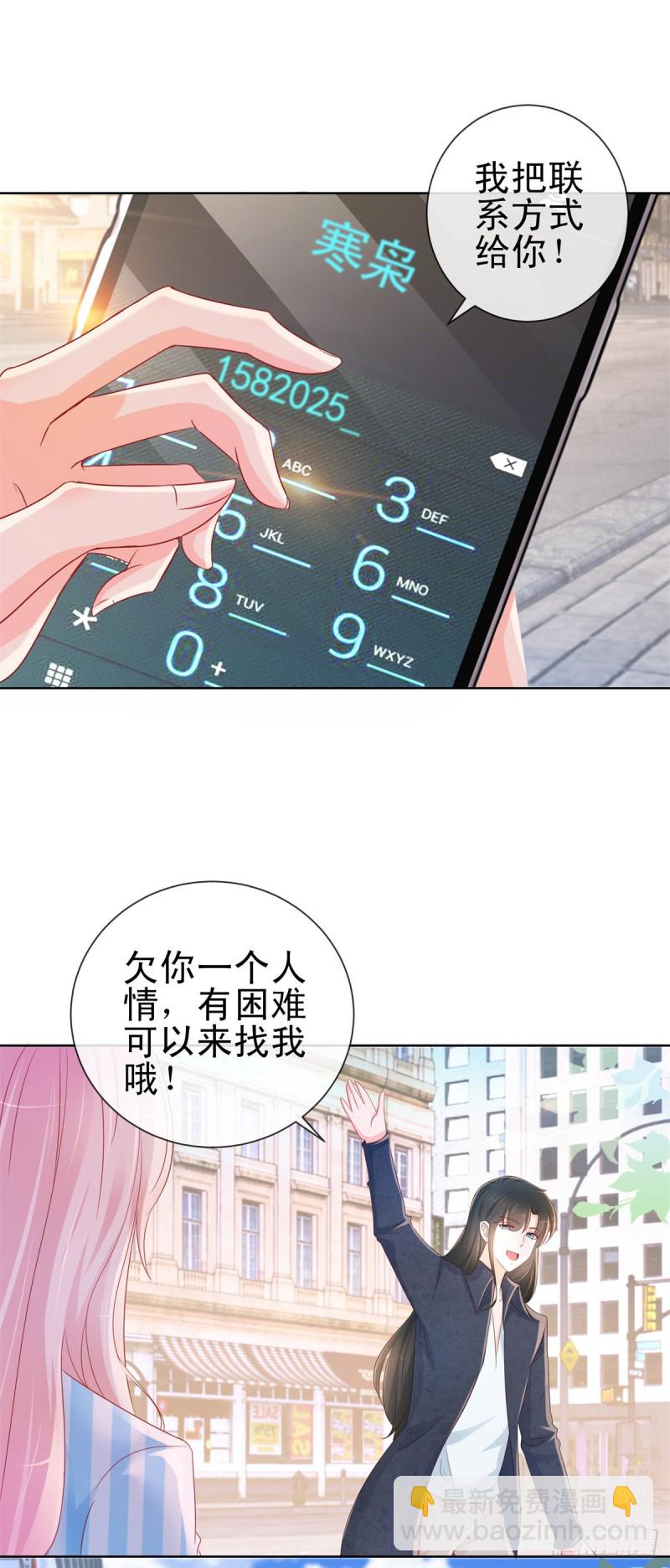 第280话 我和你师兄相亲相爱-第282话
