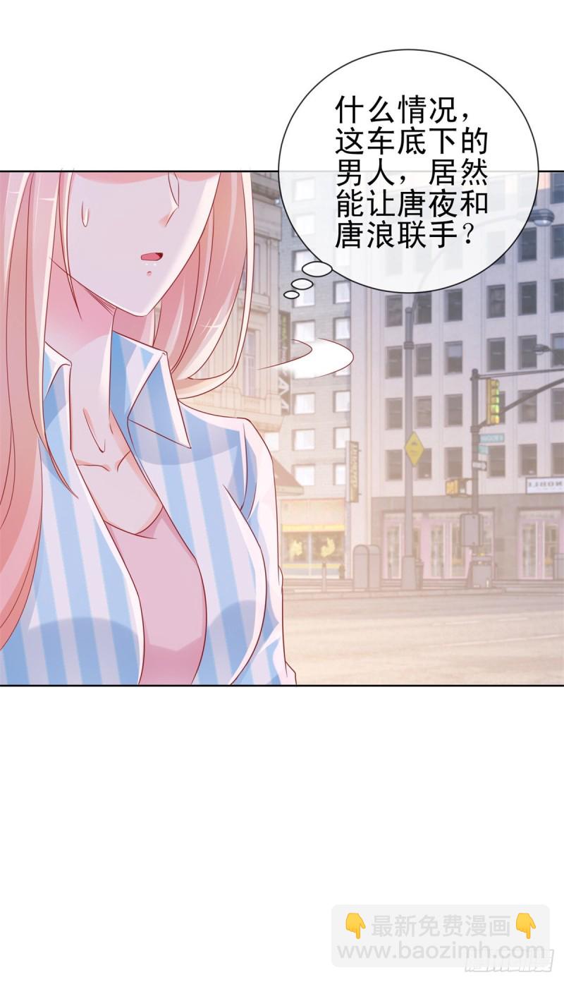 第280话 我和你师兄相亲相爱-第282话
