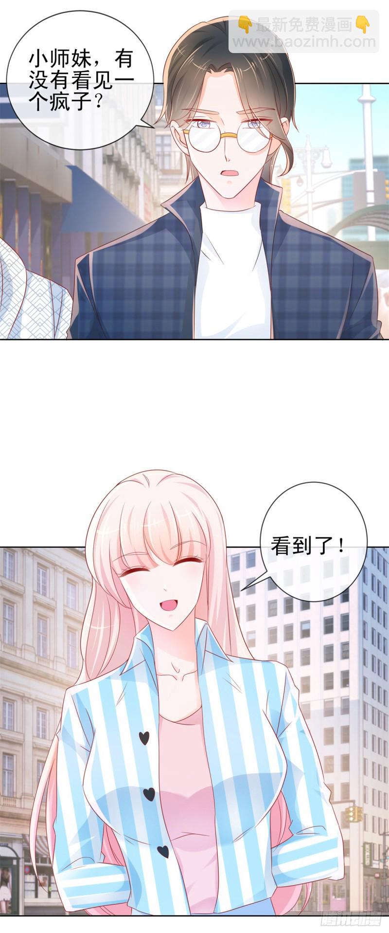 第280话 我和你师兄相亲相爱-第282话