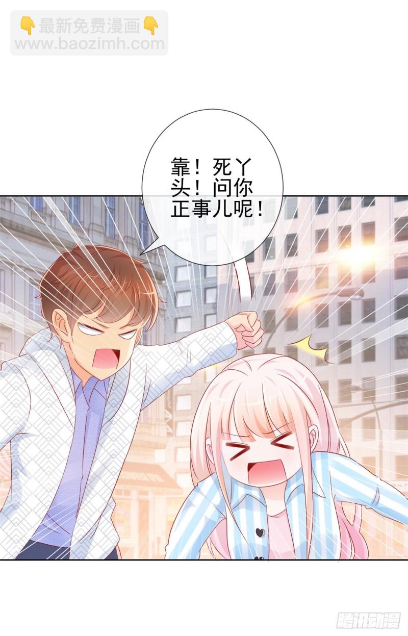 第280话 我和你师兄相亲相爱-第282话