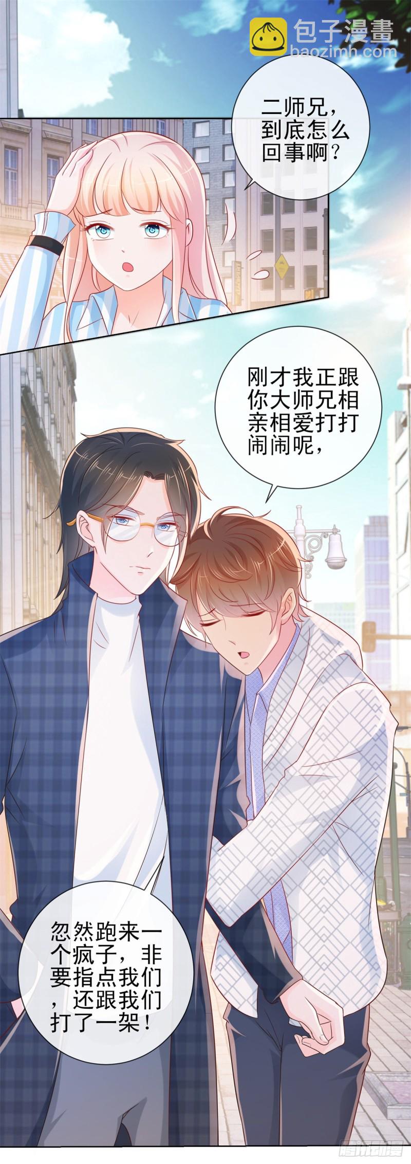 第280话 我和你师兄相亲相爱-第282话
