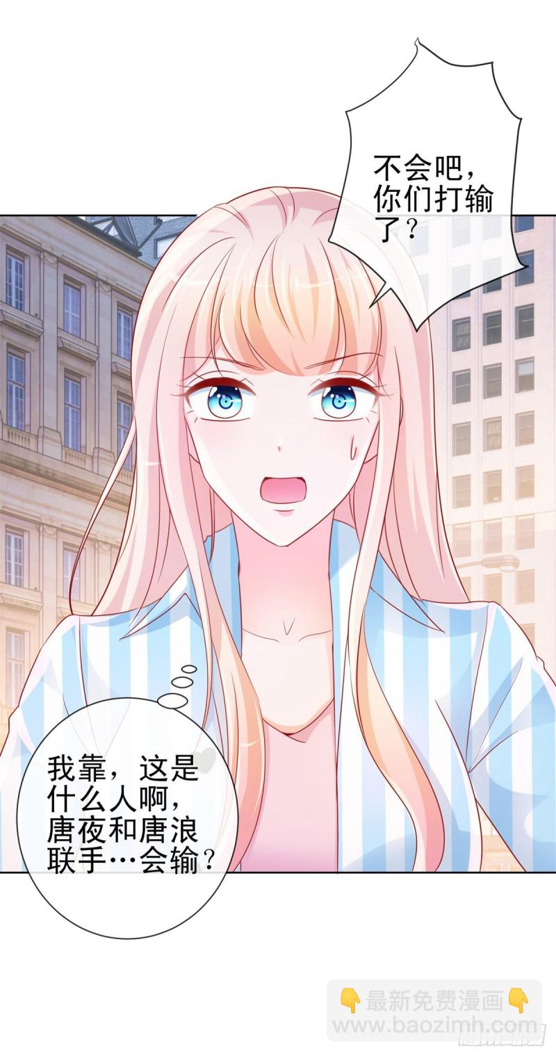 第280话 我和你师兄相亲相爱-第282话