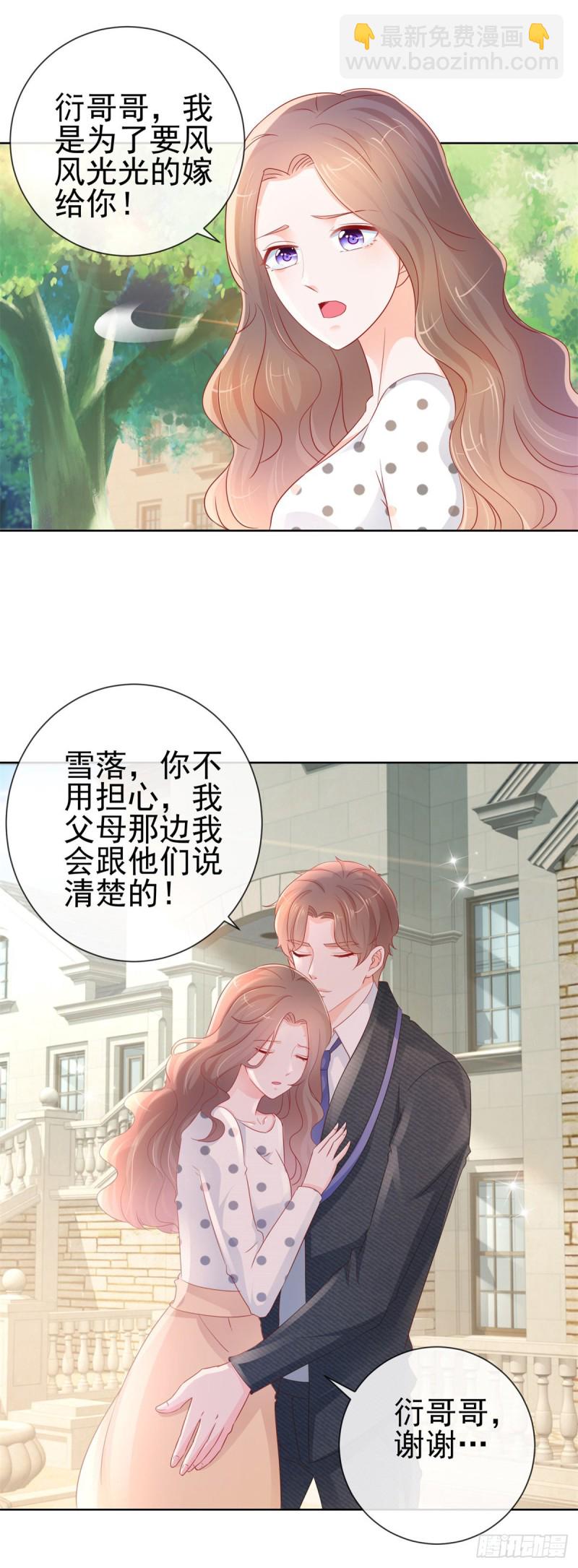 第282话 你想争宁家的财产-第284话
