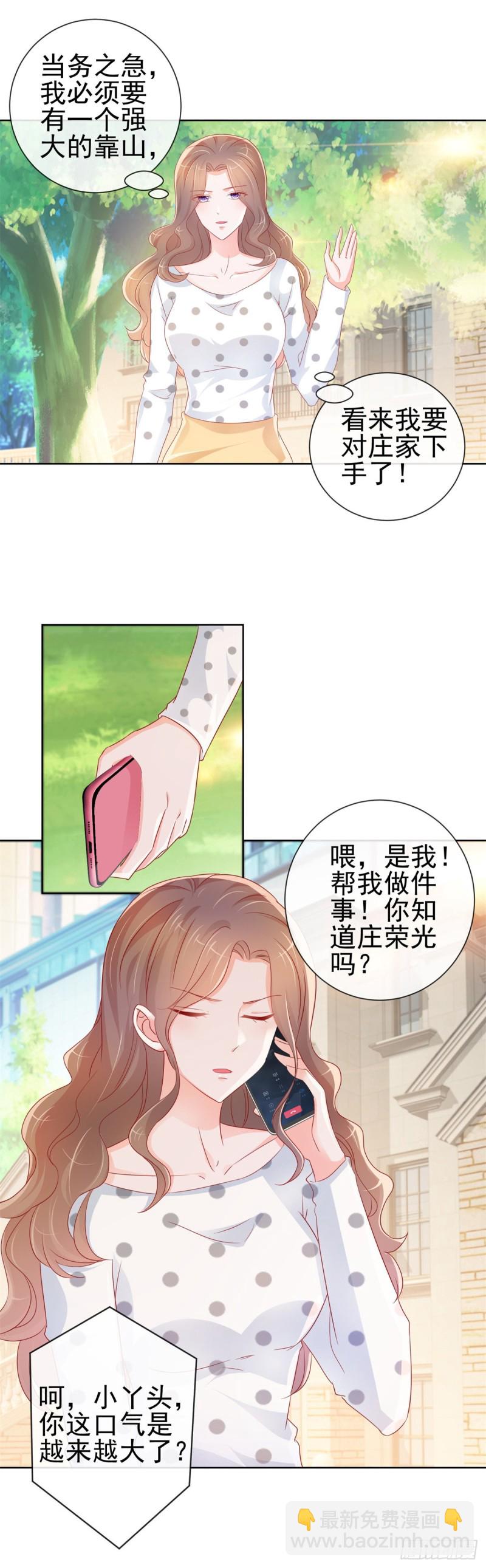 第282话 你想争宁家的财产-第284话