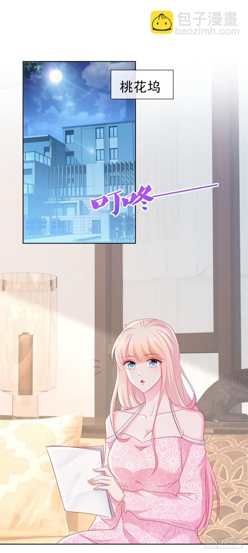第282话 你想争宁家的财产-第284话