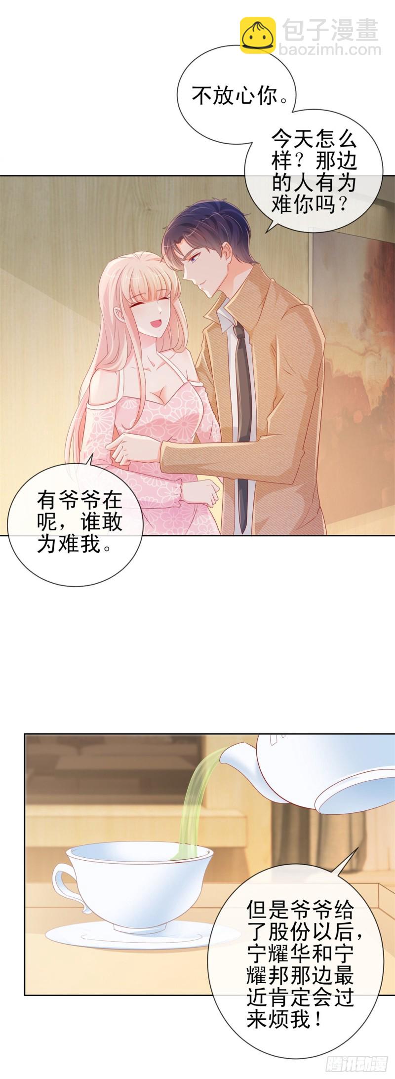 第282话 你想争宁家的财产-第284话
