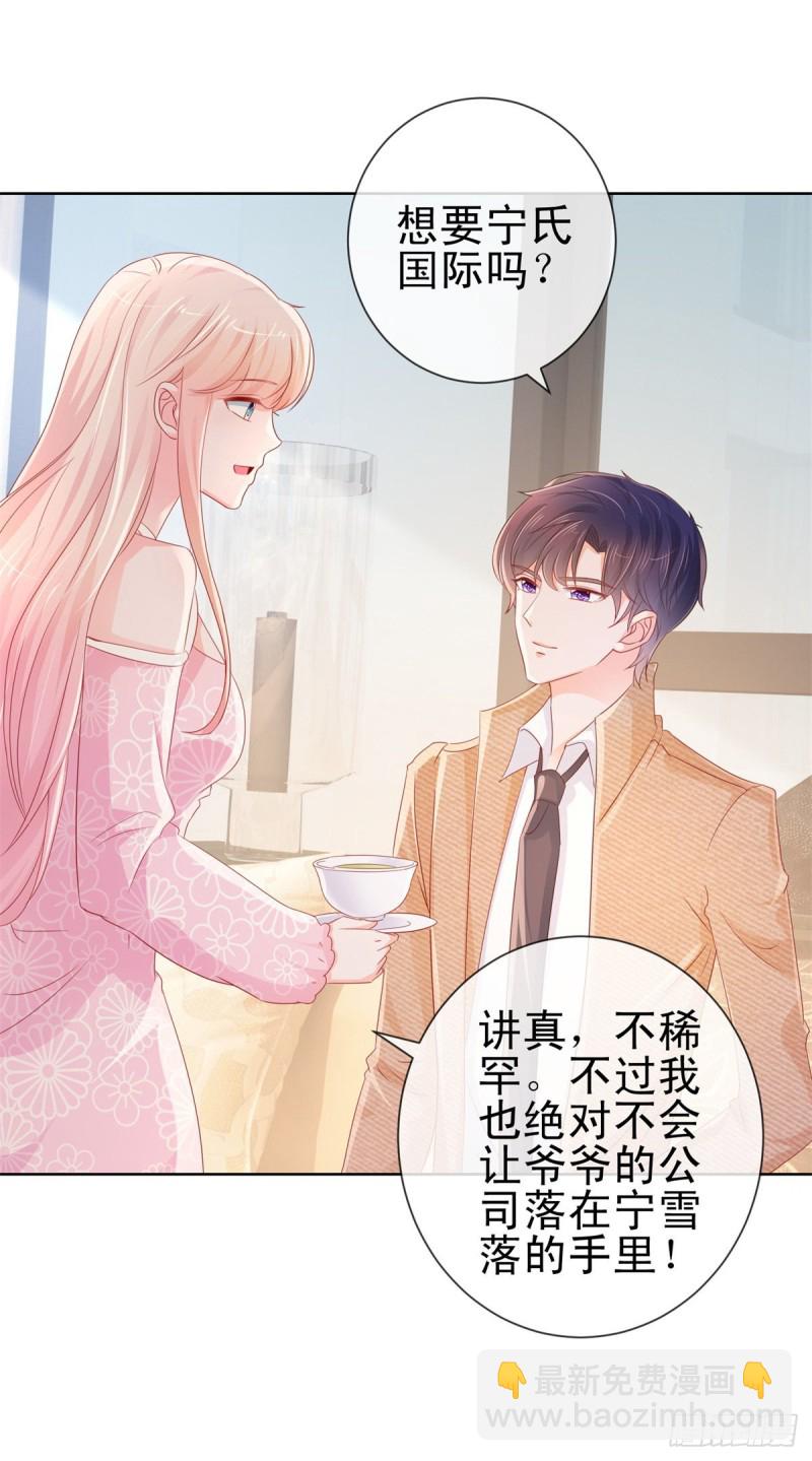 第282话 你想争宁家的财产-第284话