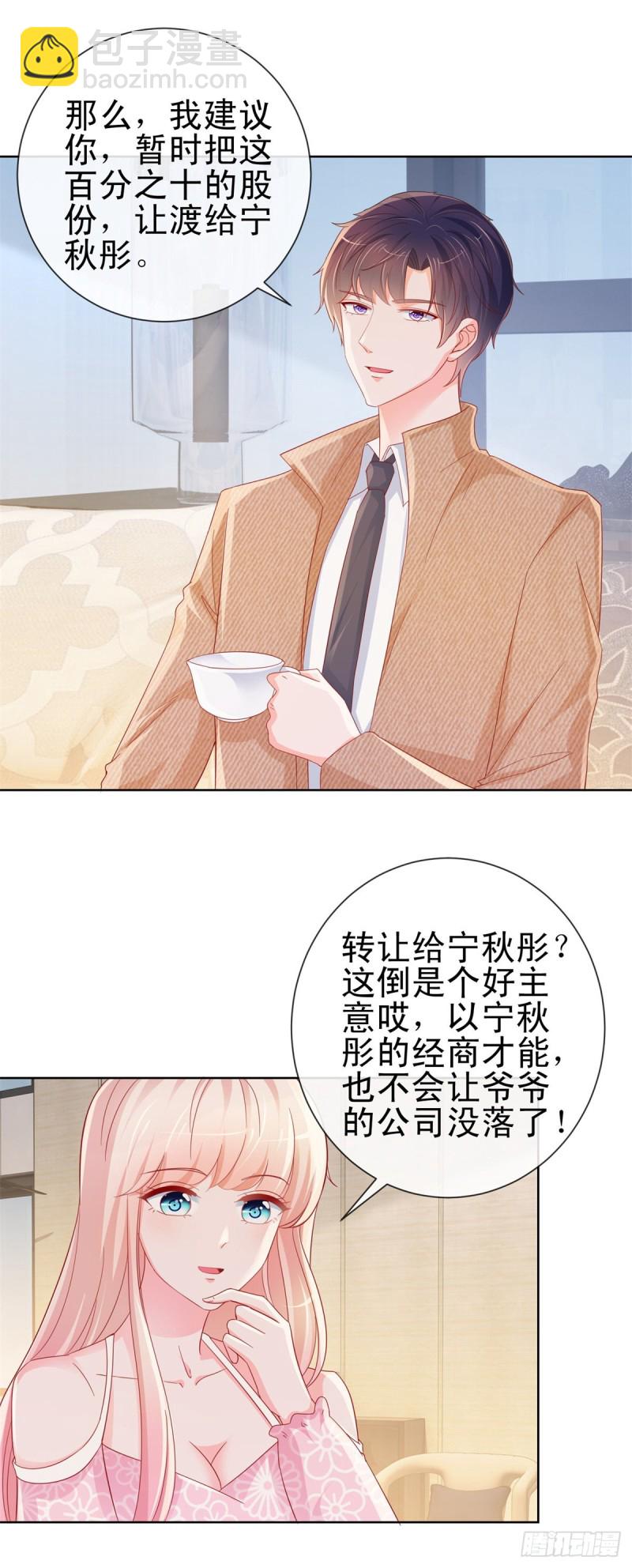 第282话 你想争宁家的财产-第284话