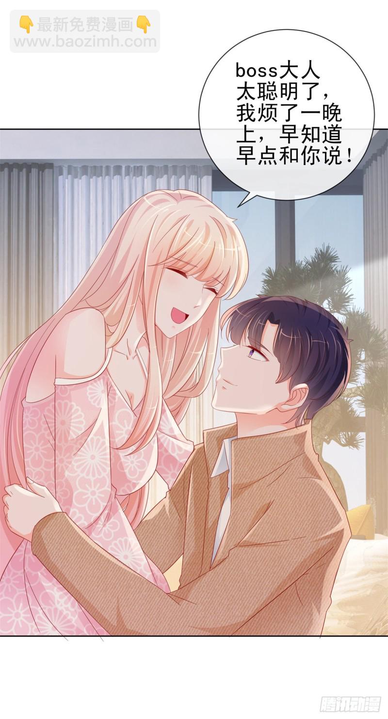第282话 你想争宁家的财产-第284话