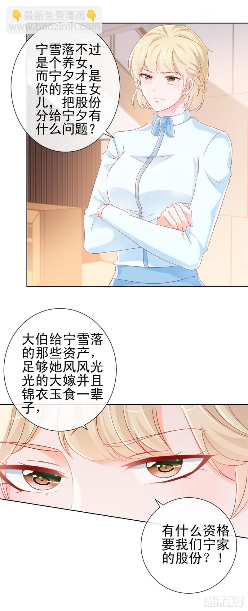 第282话 你想争宁家的财产-第284话
