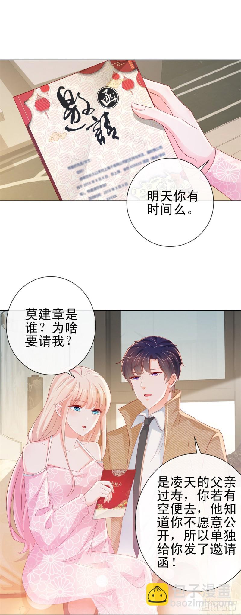 第282话 你想争宁家的财产-第284话