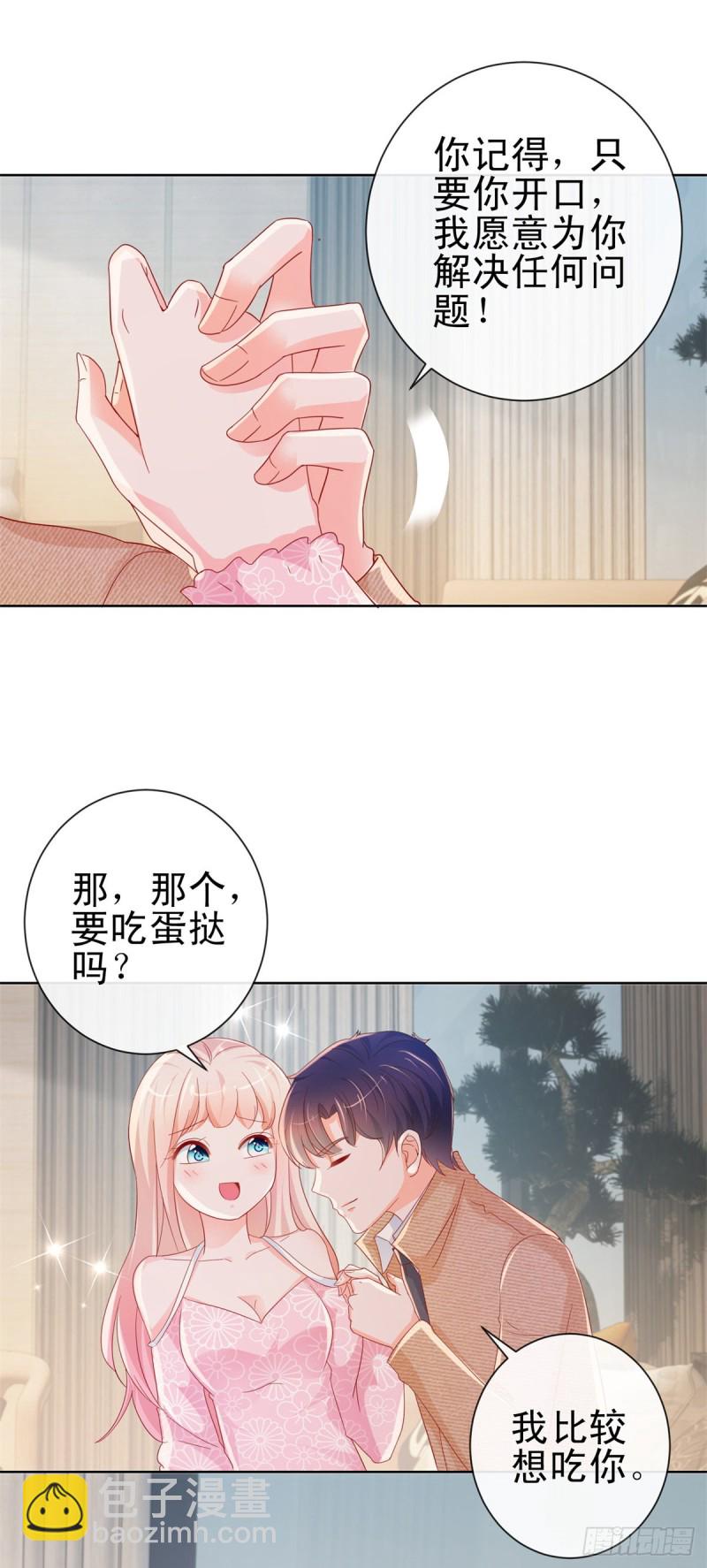 第282话 你想争宁家的财产-第284话