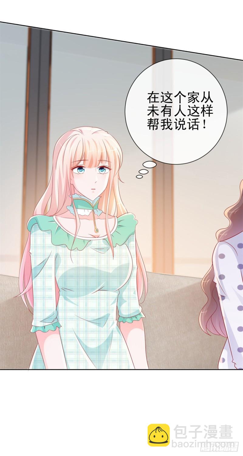 第282话 你想争宁家的财产-第284话