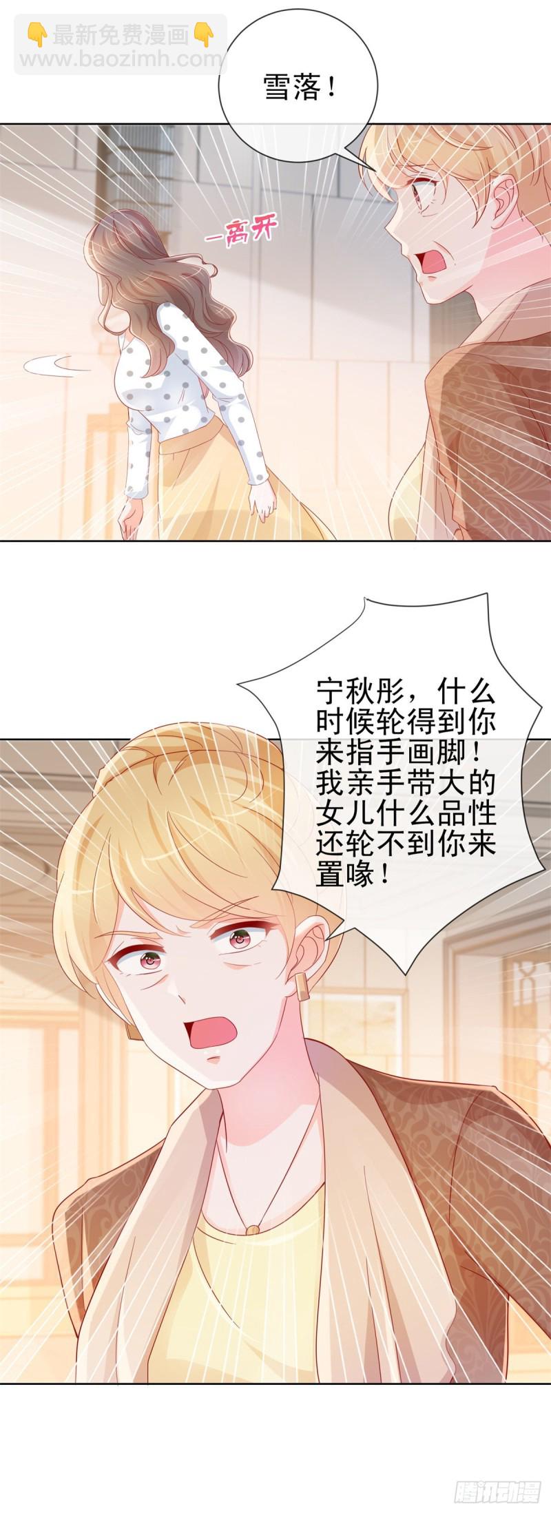 第282话 你想争宁家的财产-第284话